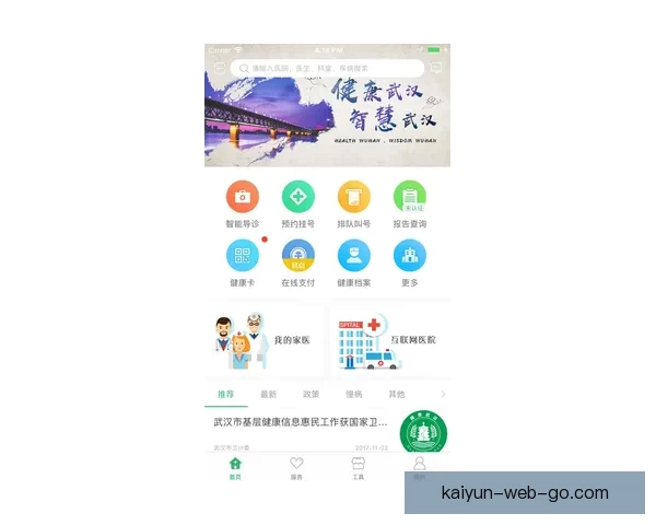 开云体育APP助力体育爱好者轻松畅享全球赛事直播和精准数据分析